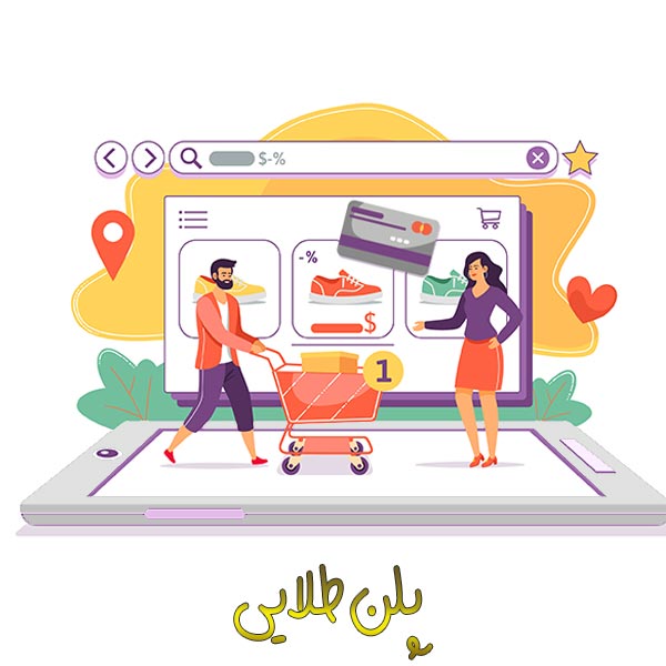 طراحی فروشگاه اینترنتی طلایی