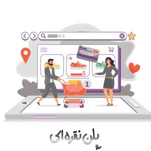 طراحی فروشگاه اینترنتی نقره ای